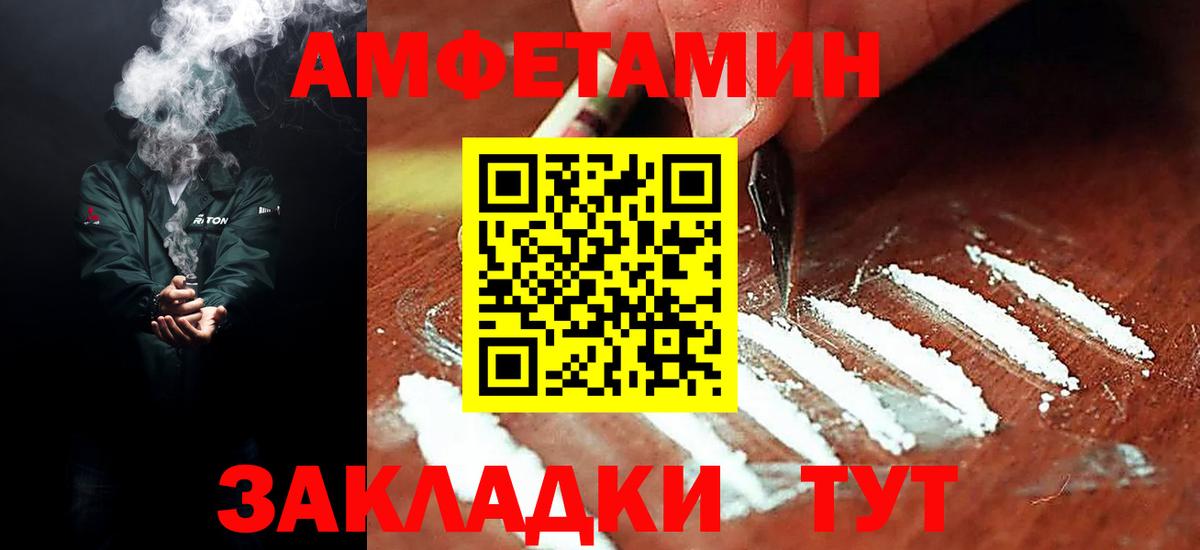АМФ Premium  Amphetamine  Белореченск  Амфетамин  Вход с VPN 