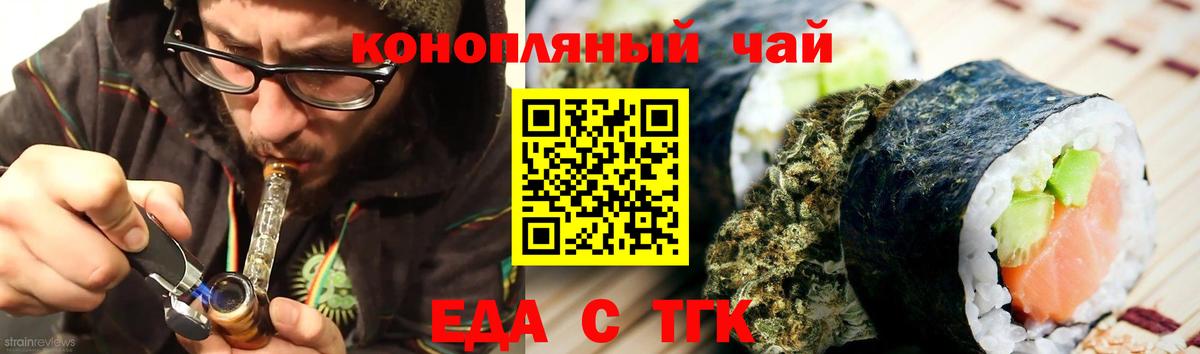 Белореченск  Печенье с ТГК конопля  Вход с VPN 