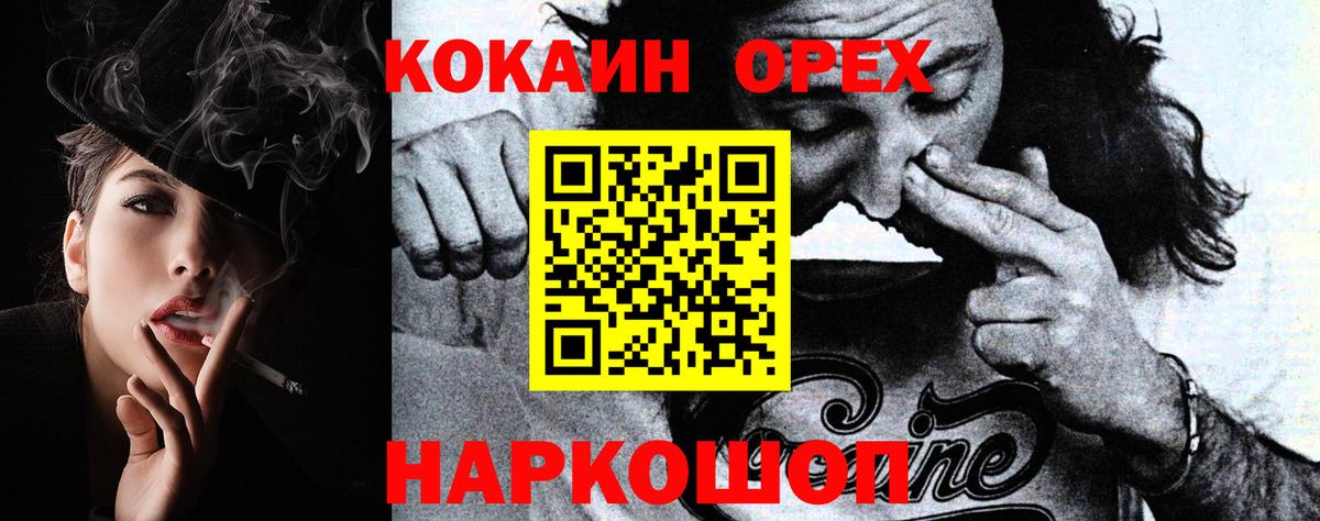 КОКАИН VHQ Белореченск