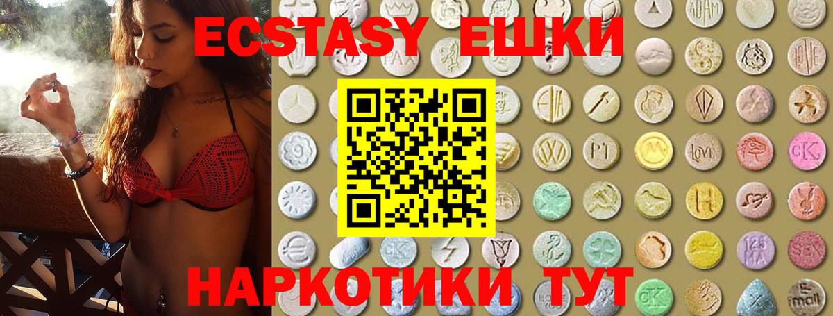 Белореченск  МЕГА рабочий сайт  Ecstasy 280мг  Вход с VPN  Экстази TESLA 