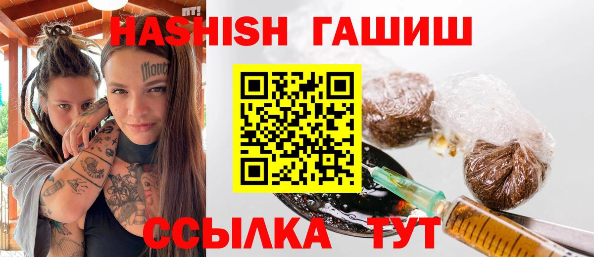 Белореченск  Гашиш убойный  Вход с VPN  ГАШИШ 40% ТГК 