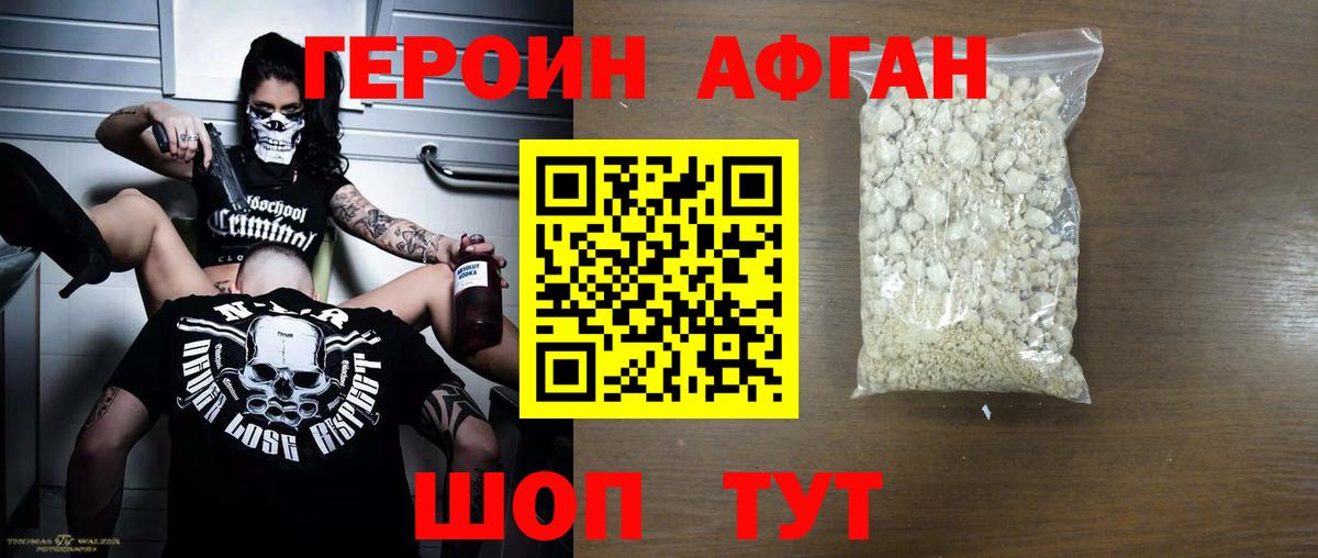 Белореченск  ГЕРОИН гречка  Вход с VPN 