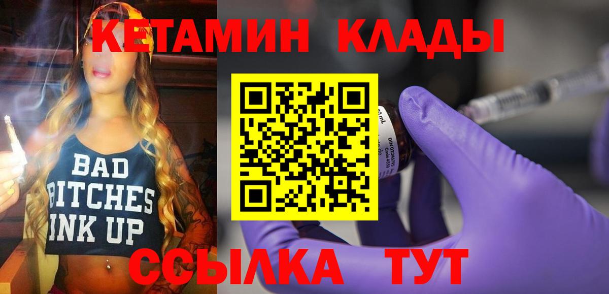 КЕТАМИН ketamine  КЕТАМИН VHQ  Вход с VPN  Белореченск 