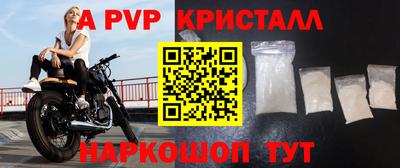 кристаллы Рузаевка