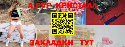 кристаллы Рузаевка