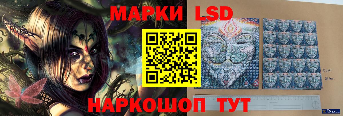 Белореченск  ЛСД экстази кислота  LSD-25 экстази кислота  Вход с VPN 