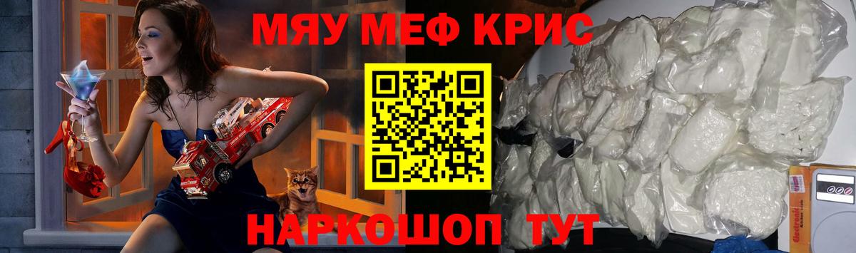 МЯУ-МЯУ mephedrone  Вход с VPN  Мефедрон  Белореченск  МЯУ-МЯУ VHQ 
