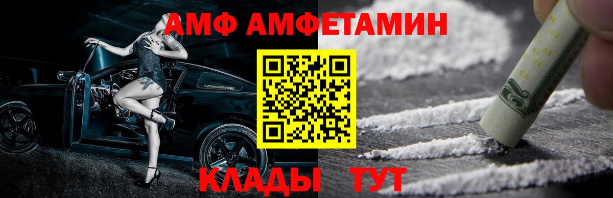 Первитин мет  Вход с VPN  Белореченск 