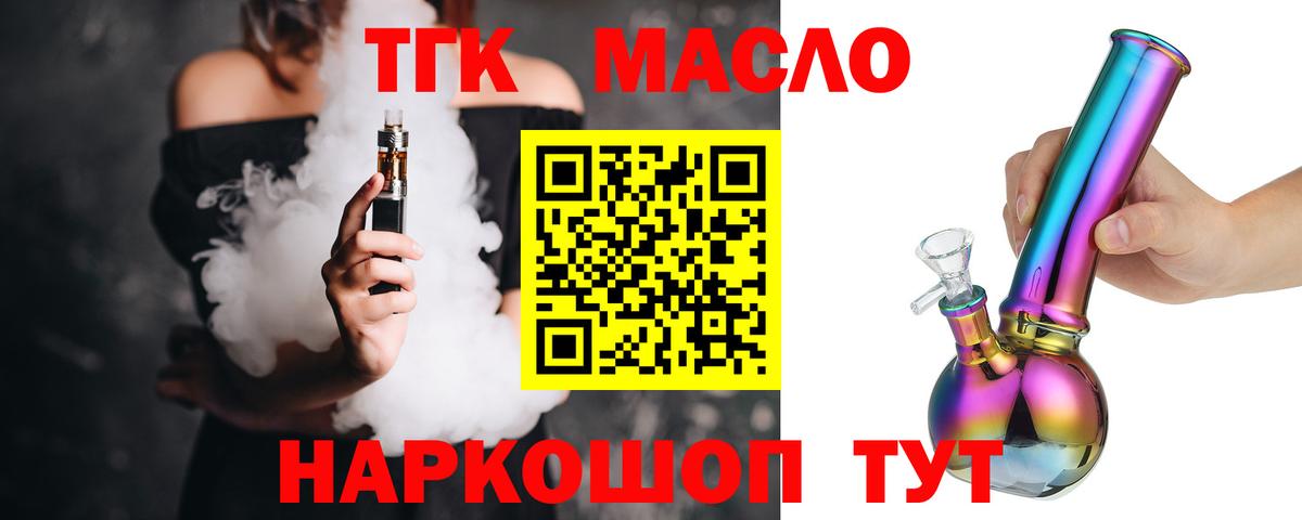 Дистиллят ТГК Wax  Вход с VPN  Белореченск  Дистиллят ТГК гашишное масло 