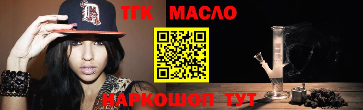 Дистиллят ТГК вейп с тгк Белореченск